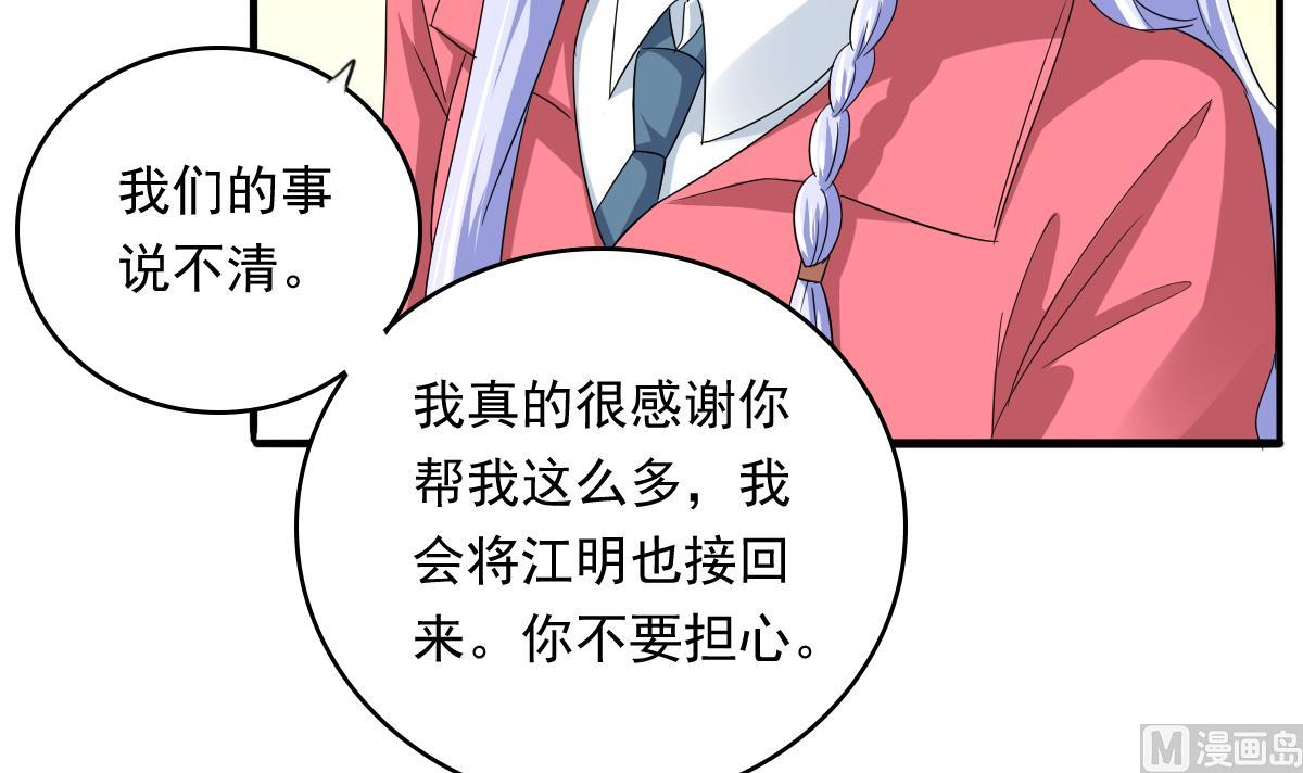 第101话 你永远是我最重要的朋友15