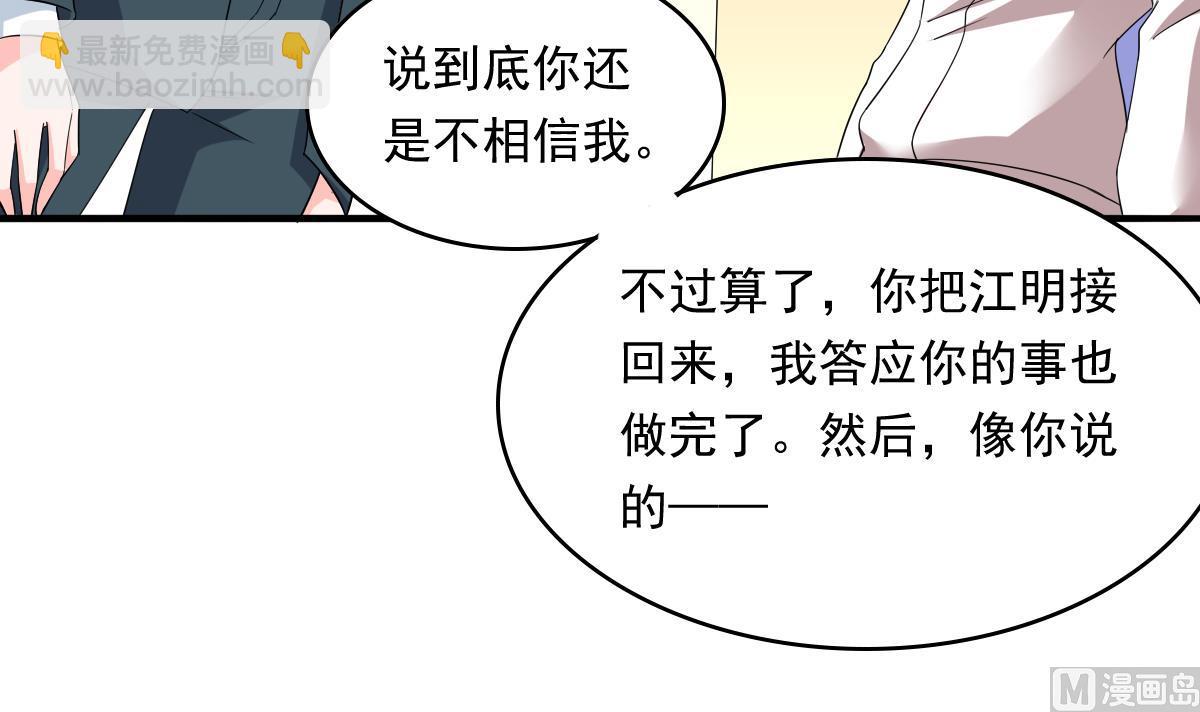 第101话 你永远是我最重要的朋友18
