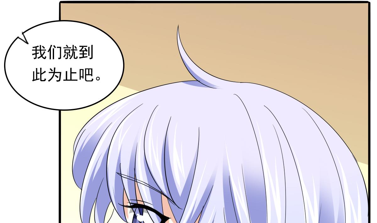 第101话 你永远是我最重要的朋友19