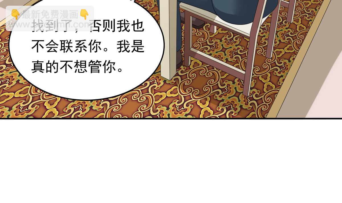 第101话 你永远是我最重要的朋友7