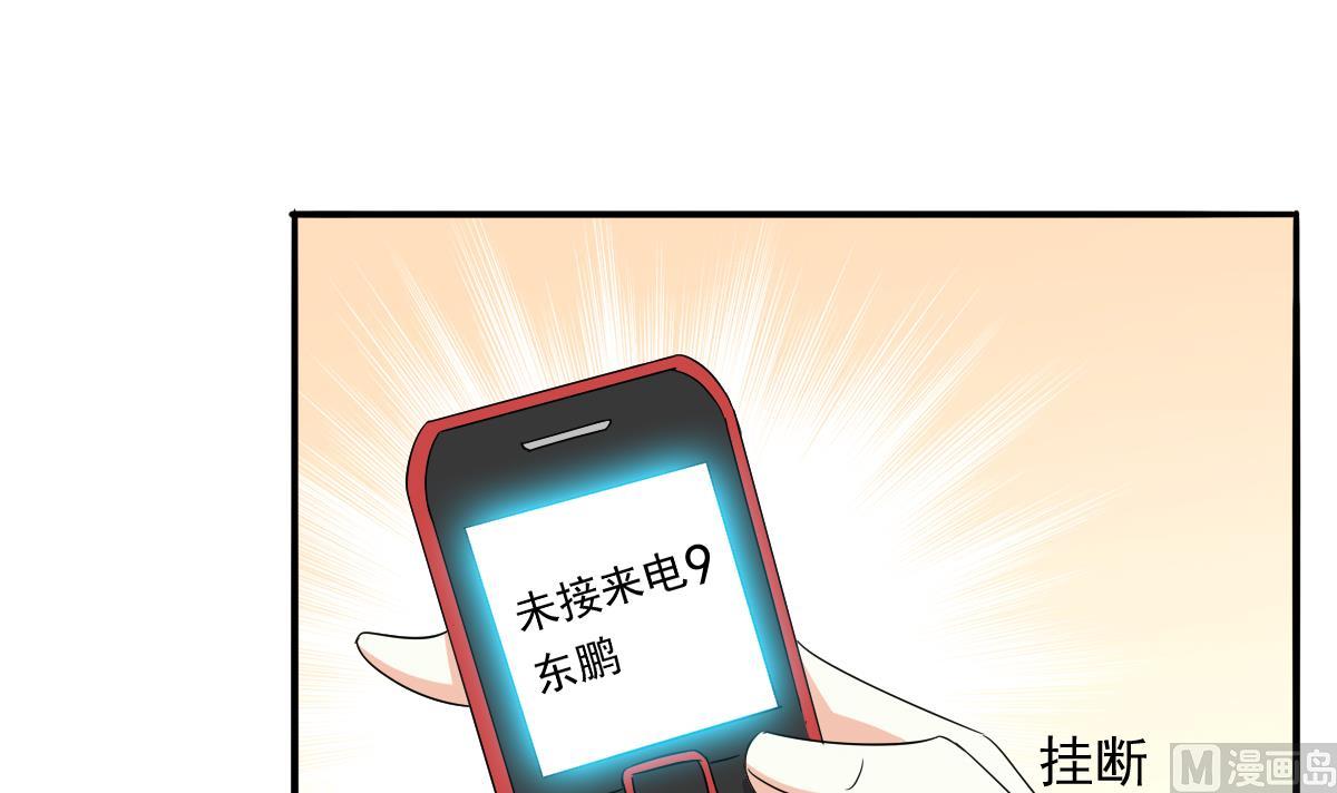 第103话 和东鹏撕开脸皮15