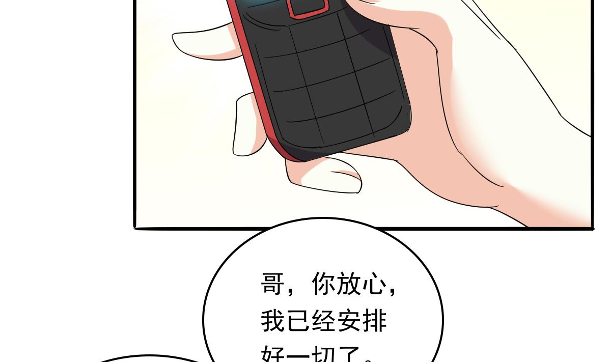 第103话 和东鹏撕开脸皮16