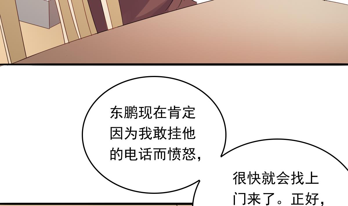 第103话 和东鹏撕开脸皮19