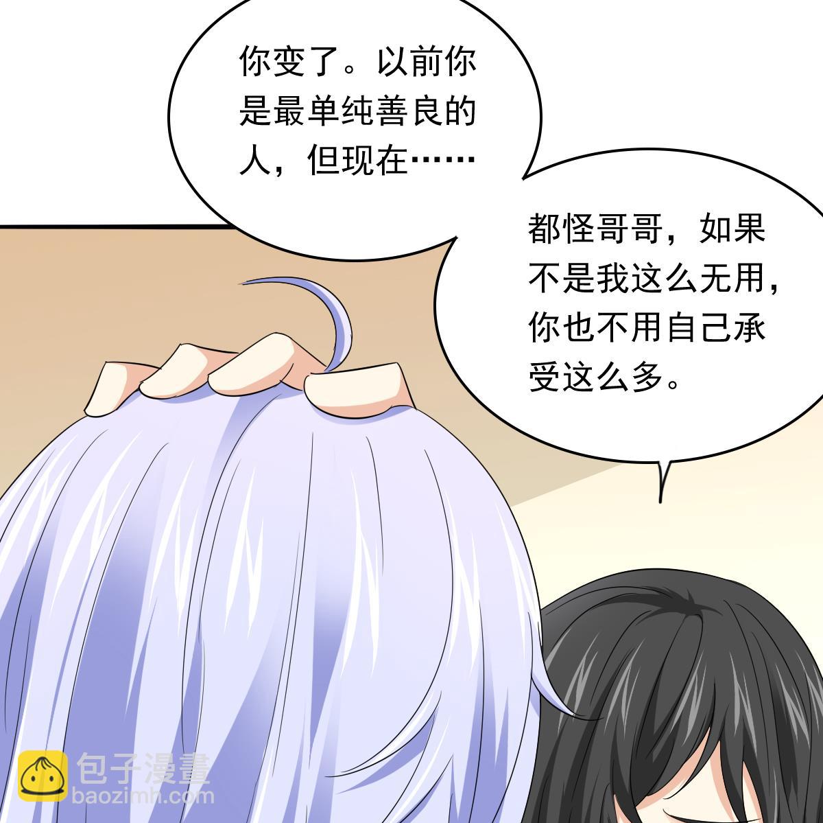 第103话 和东鹏撕开脸皮22