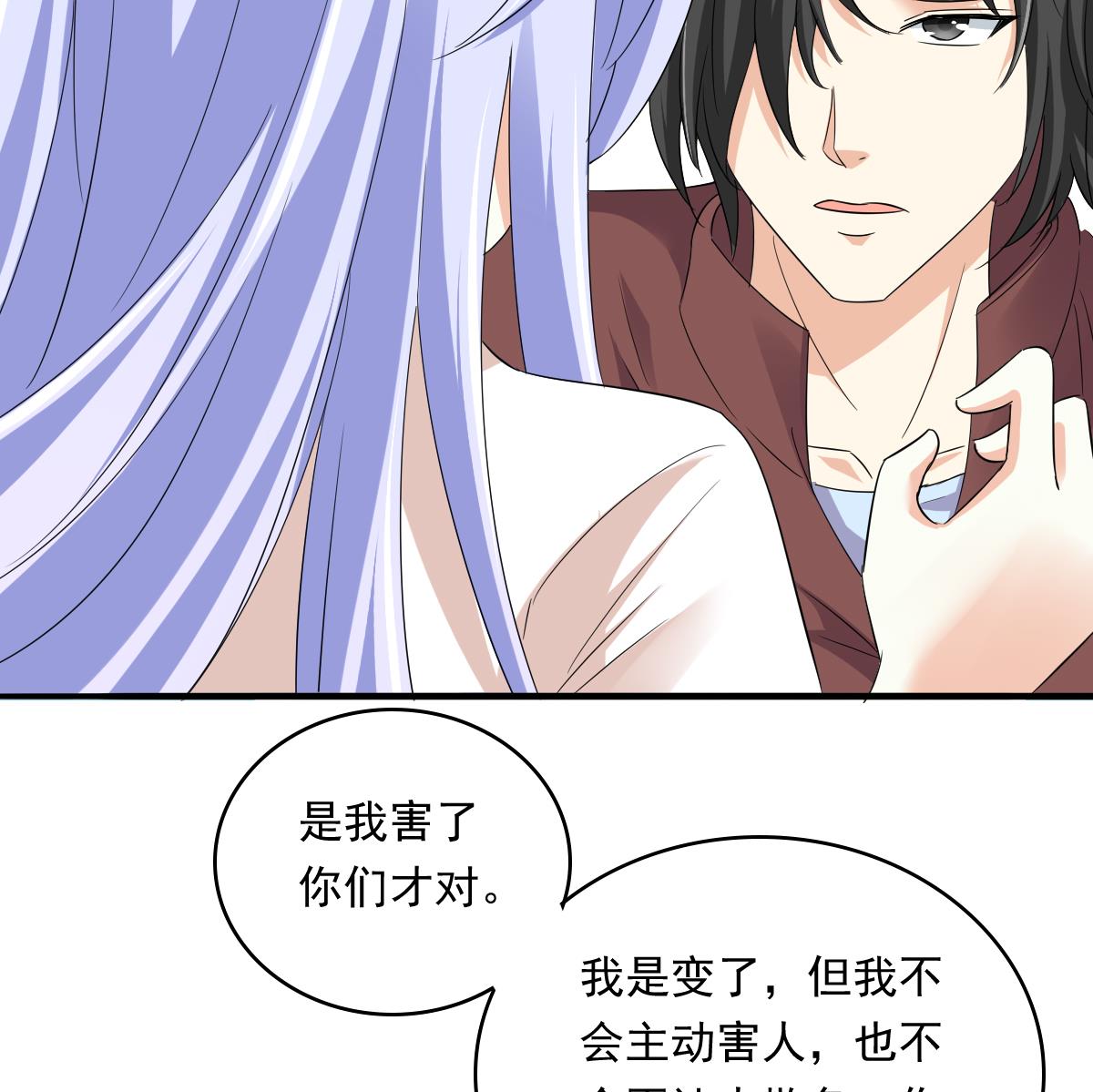 第103话 和东鹏撕开脸皮23
