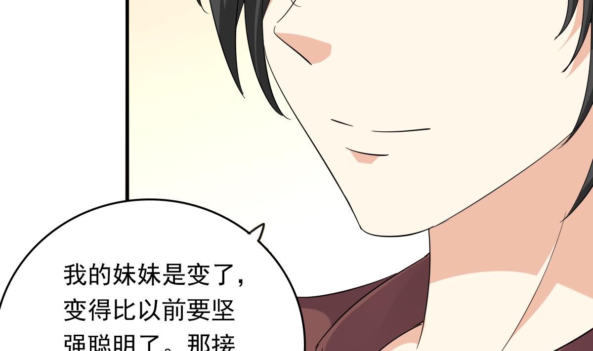 第103话 和东鹏撕开脸皮28