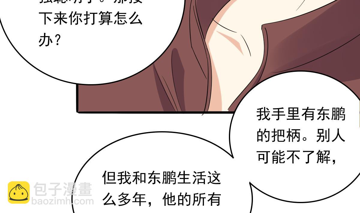 第103话 和东鹏撕开脸皮29