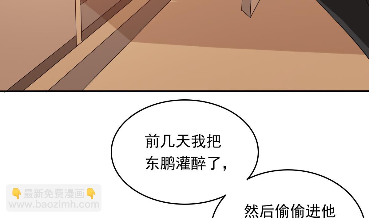 第103话 和东鹏撕开脸皮31