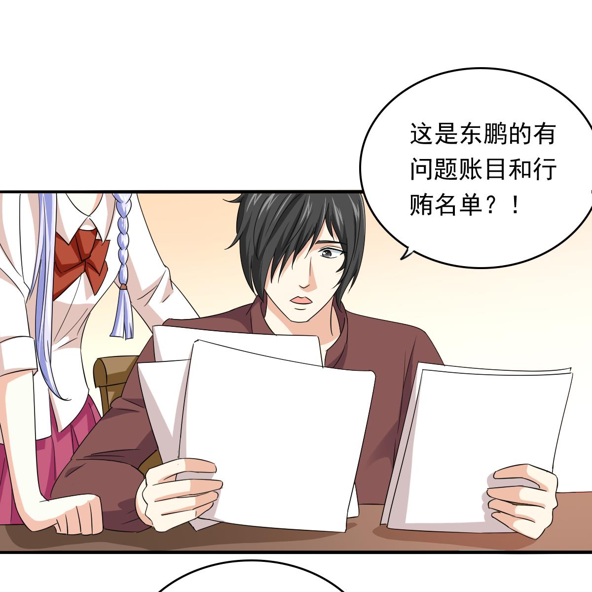 第103话 和东鹏撕开脸皮34