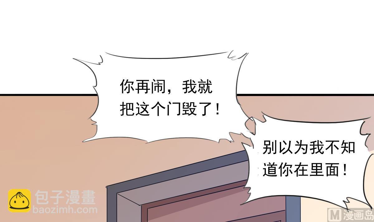 第103话 和东鹏撕开脸皮42