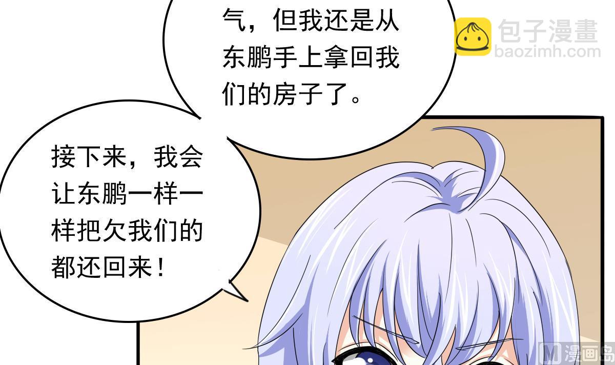 第103话 和东鹏撕开脸皮6