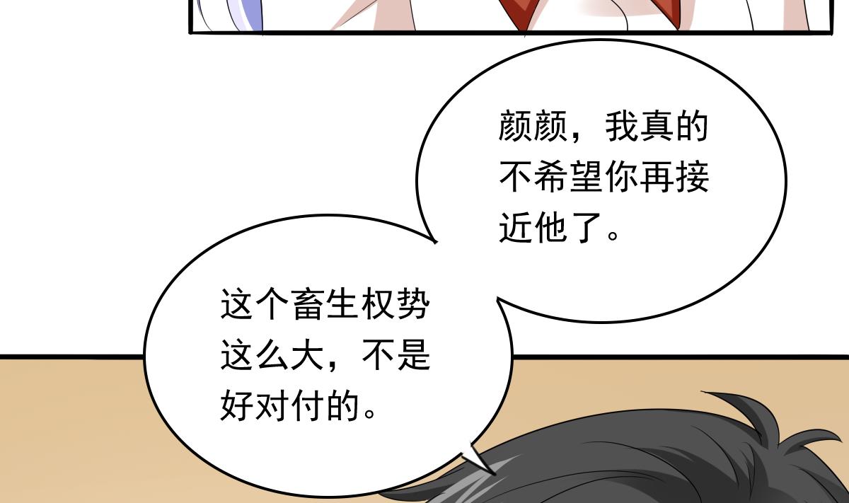 第103话 和东鹏撕开脸皮8