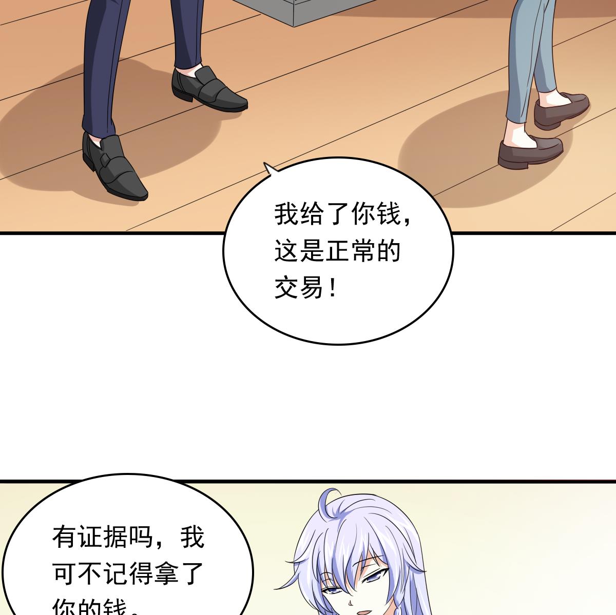 第104话 我就是江颜啊！10