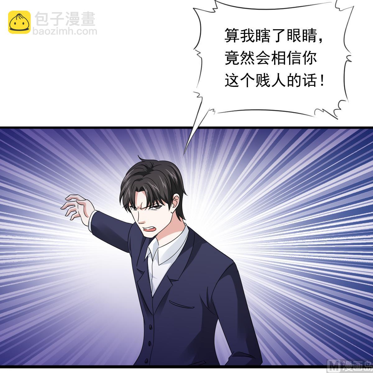 第104话 我就是江颜啊！12
