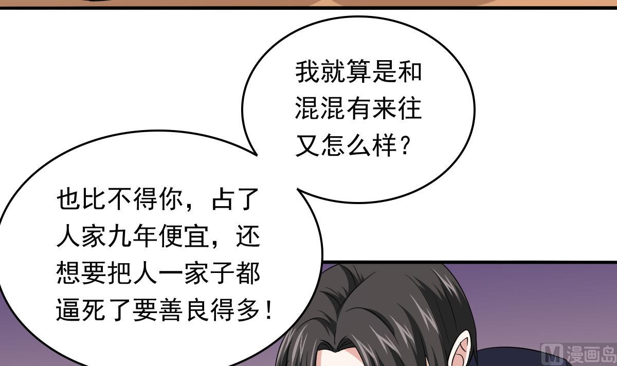 第104话 我就是江颜啊！15