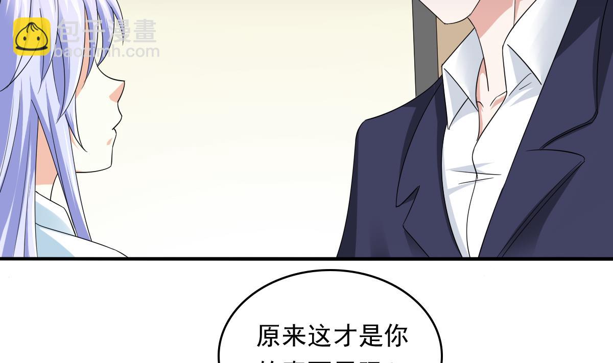 第104话 我就是江颜啊！2