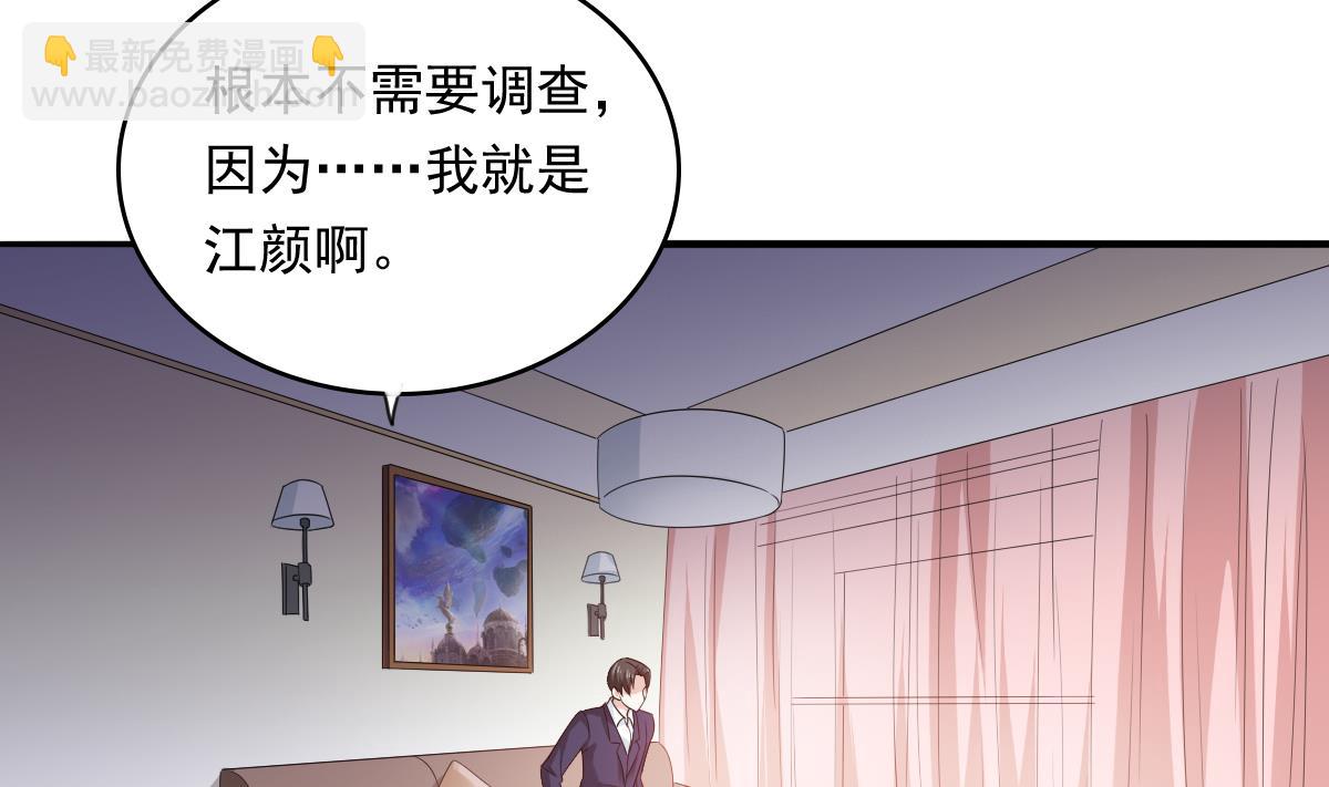 第104话 我就是江颜啊！20