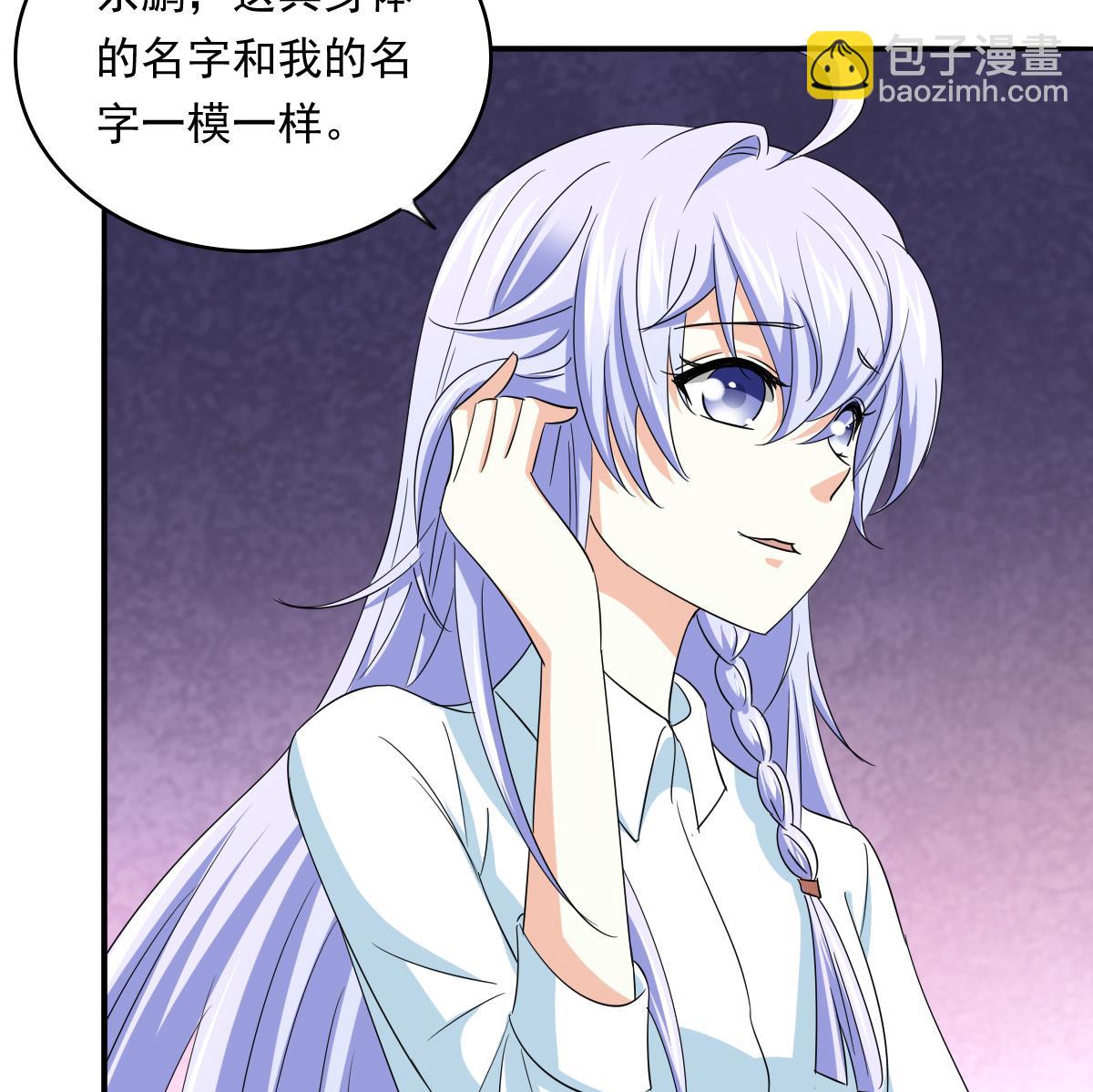第104话 我就是江颜啊！22