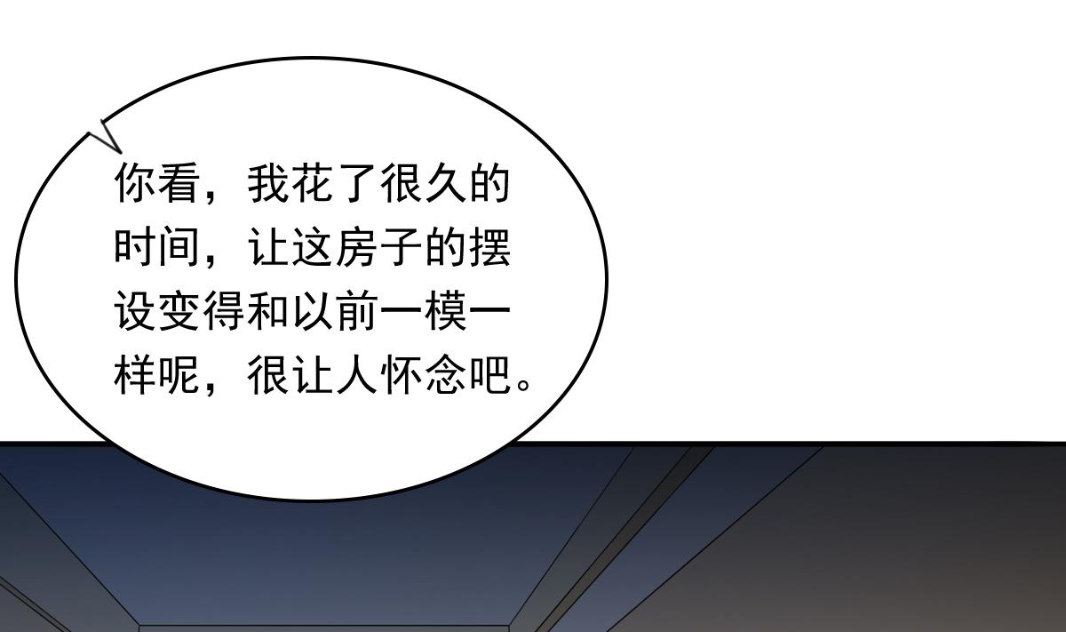 第104话 我就是江颜啊！25