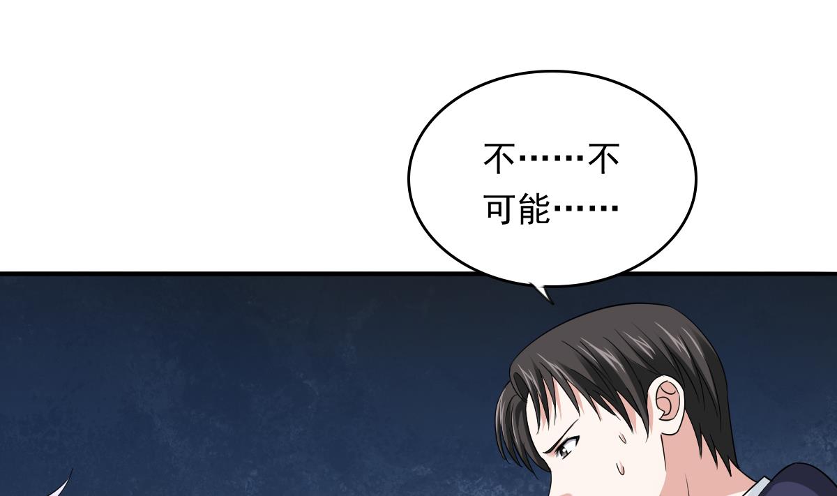 第104话 我就是江颜啊！29