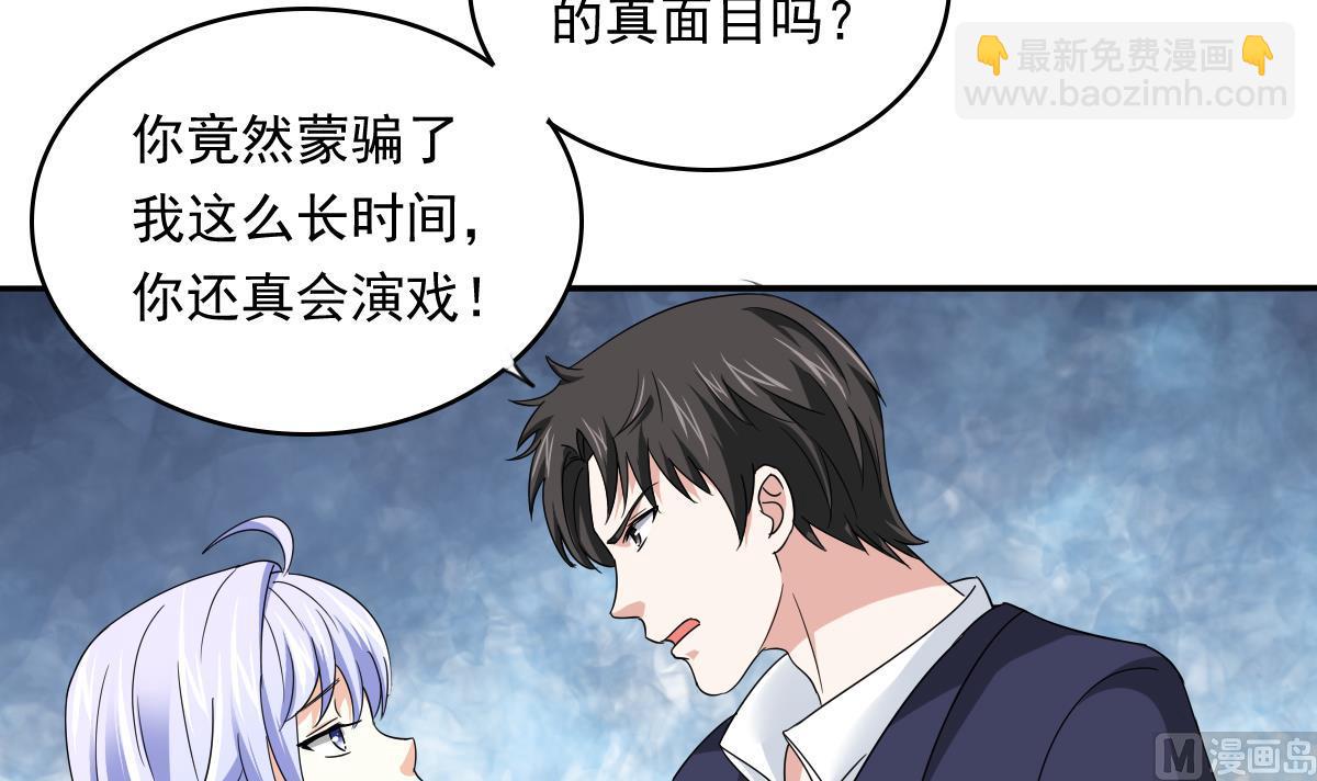 第104话 我就是江颜啊！3