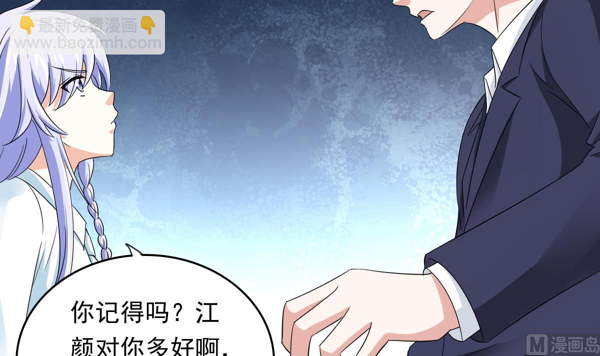 第104话 我就是江颜啊！30