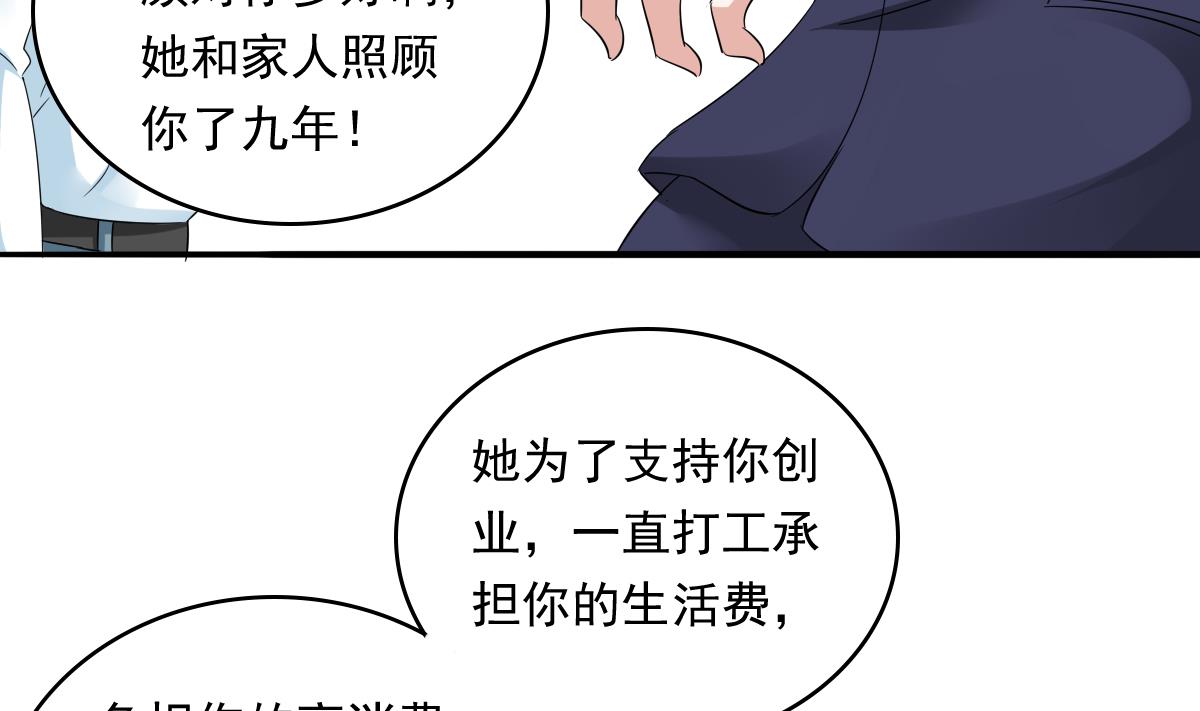 第104话 我就是江颜啊！31