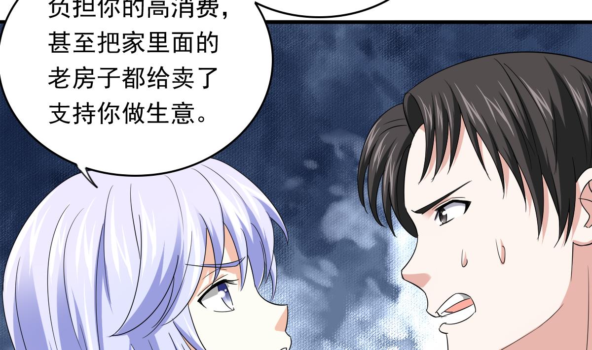 第104话 我就是江颜啊！32