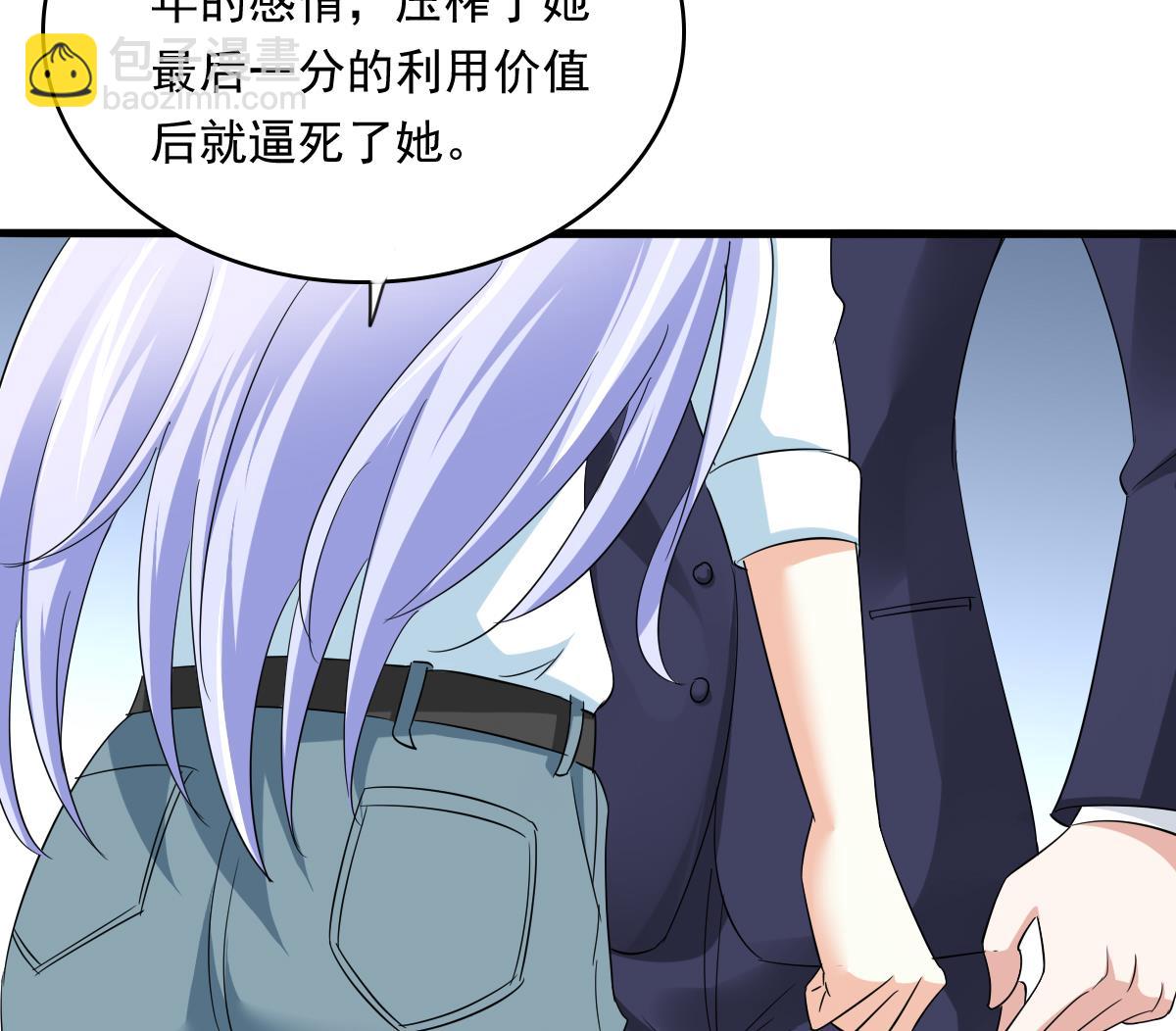 第104话 我就是江颜啊！34