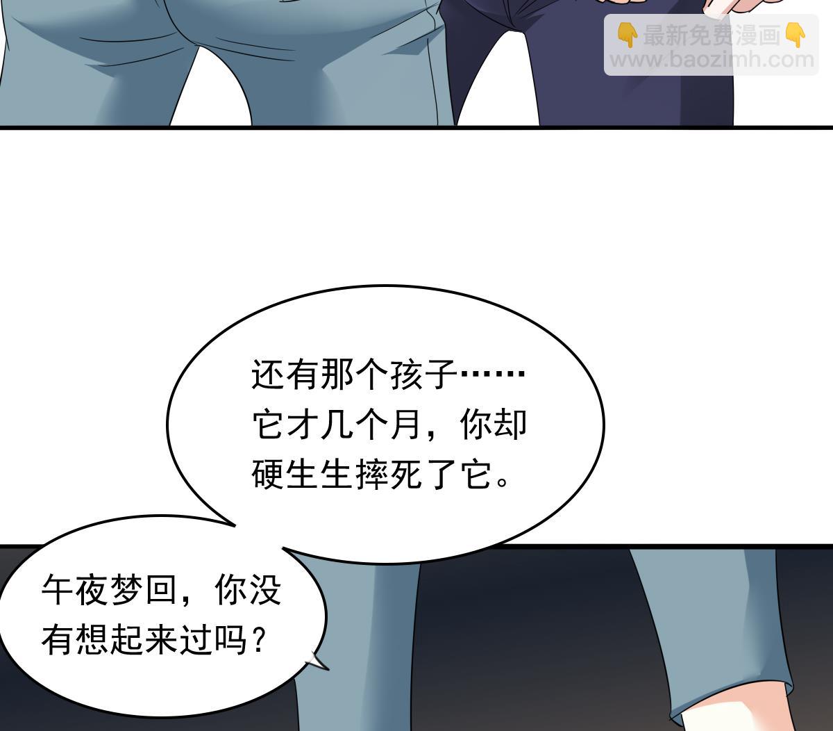 第104话 我就是江颜啊！35
