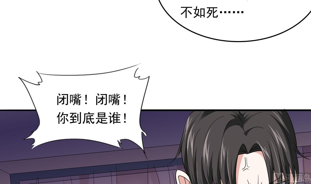 第104话 我就是江颜啊！39