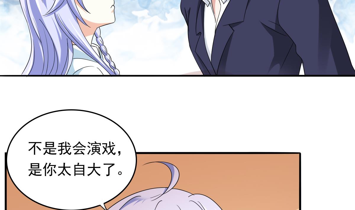 第104话 我就是江颜啊！4