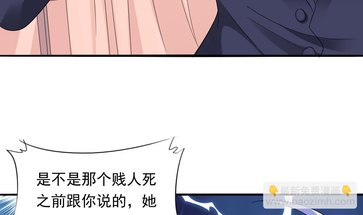 第104话 我就是江颜啊！41