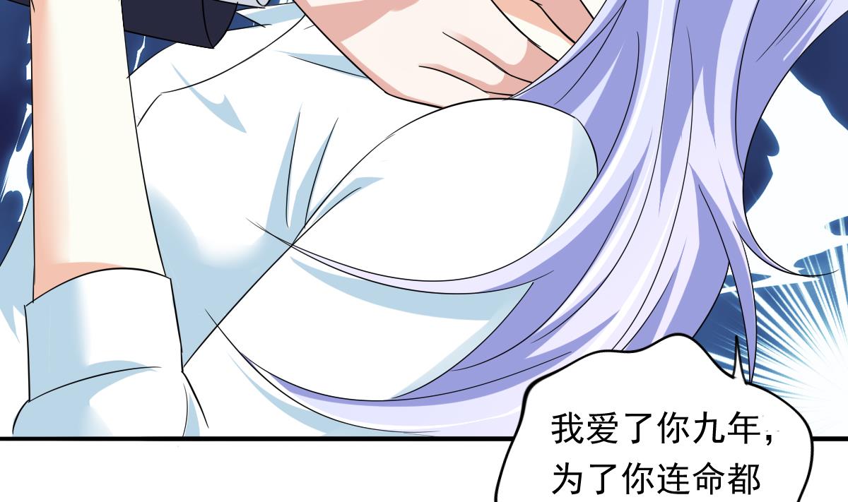 第104话 我就是江颜啊！43