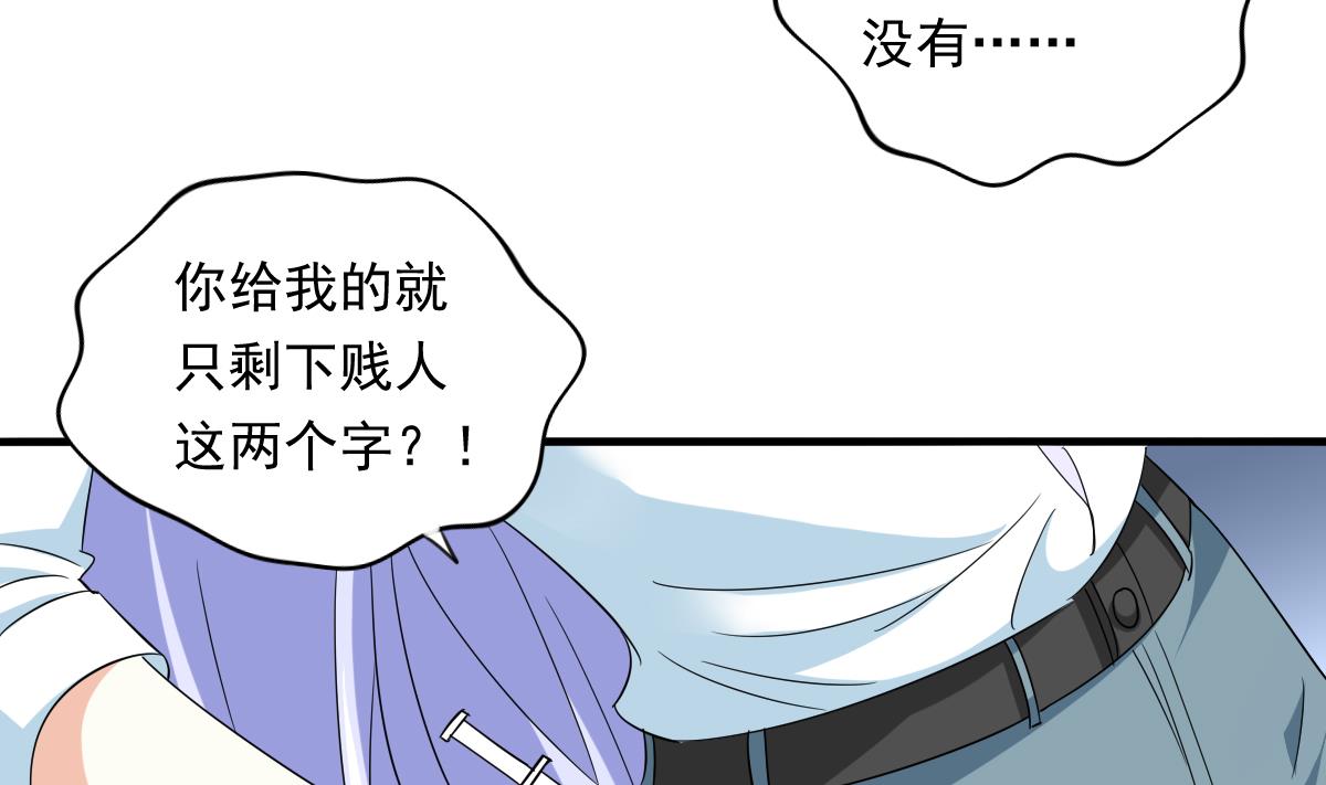 第104话 我就是江颜啊！44