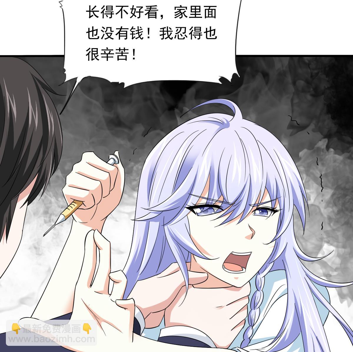 第104话 我就是江颜啊！50