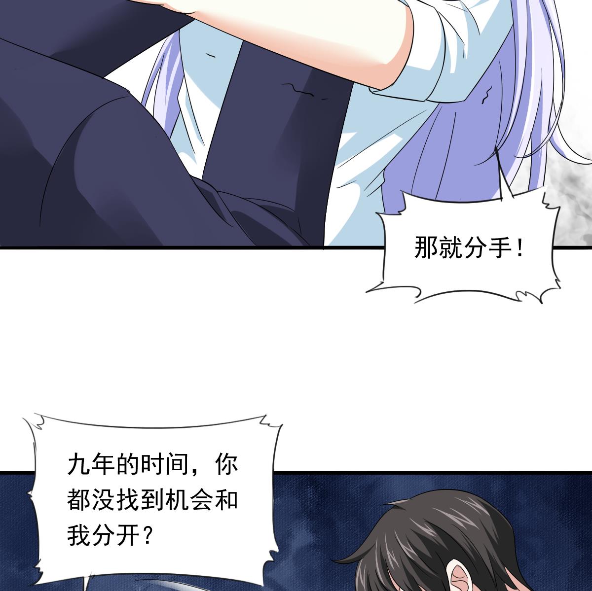 第104话 我就是江颜啊！51
