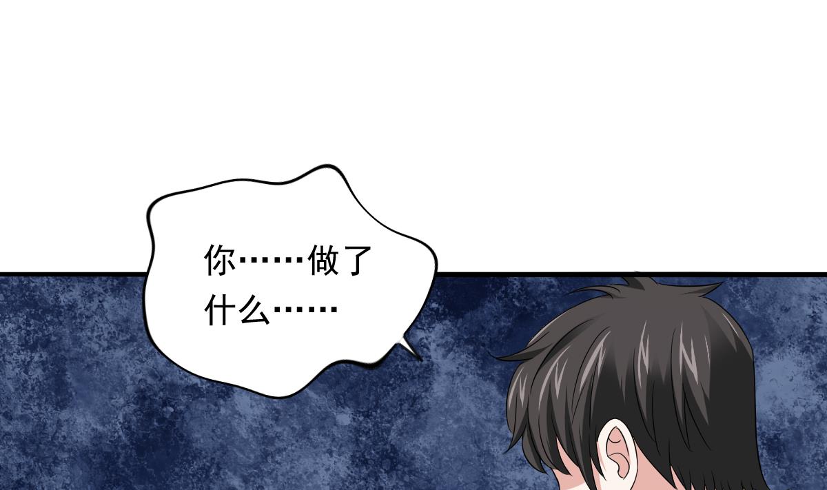 第104话 我就是江颜啊！53