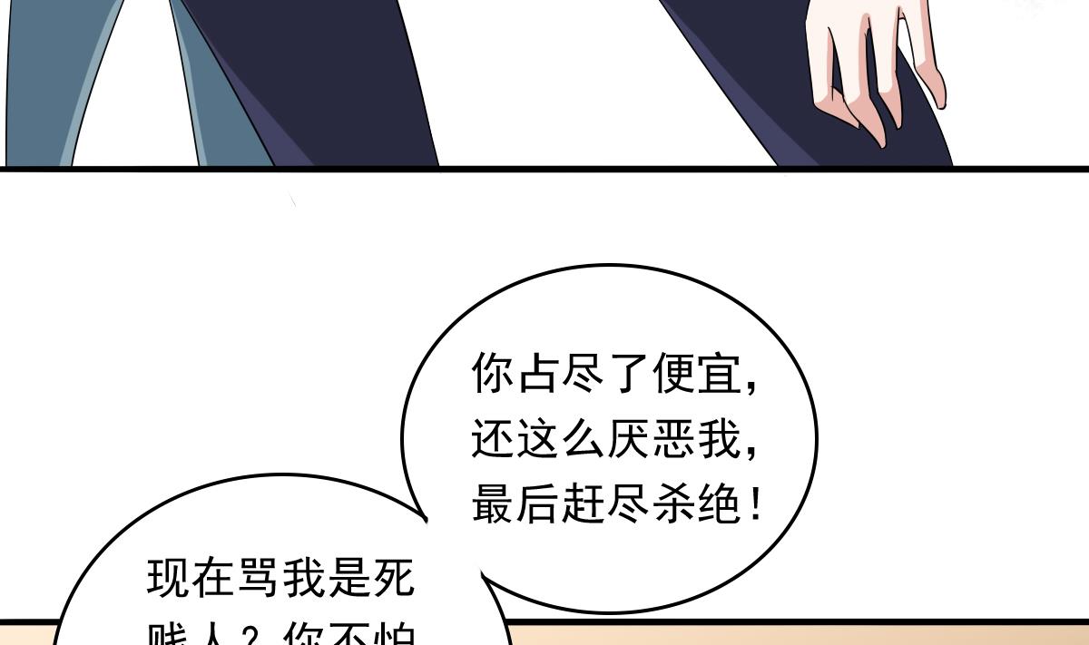 第104话 我就是江颜啊！56