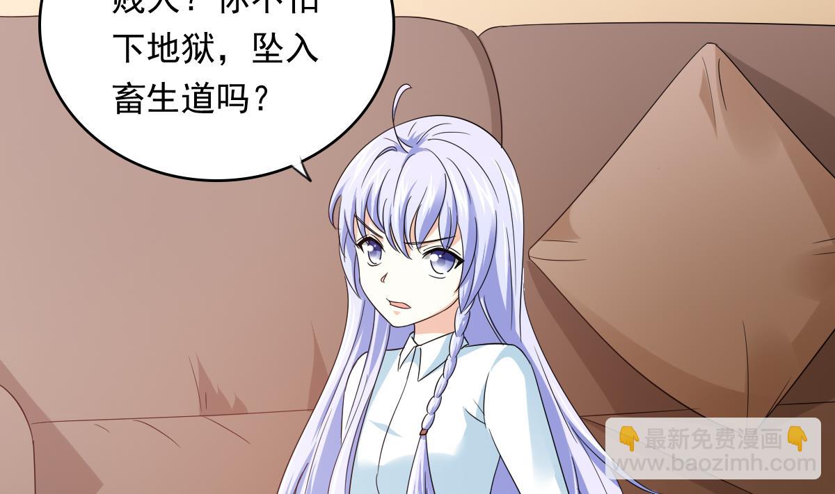 第104话 我就是江颜啊！57