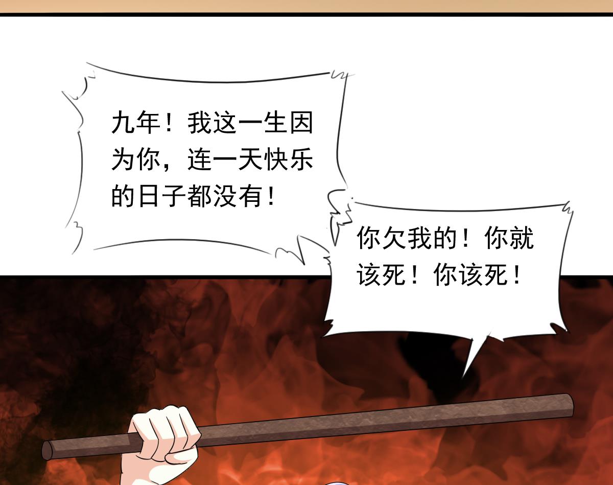 第104话 我就是江颜啊！59