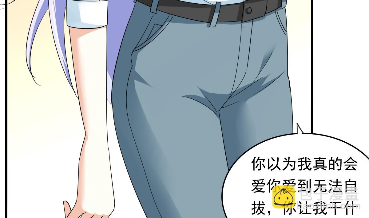 第104话 我就是江颜啊！7