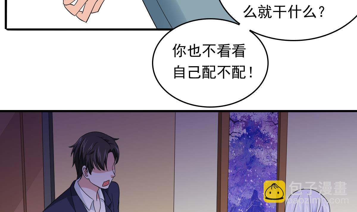 第104话 我就是江颜啊！8