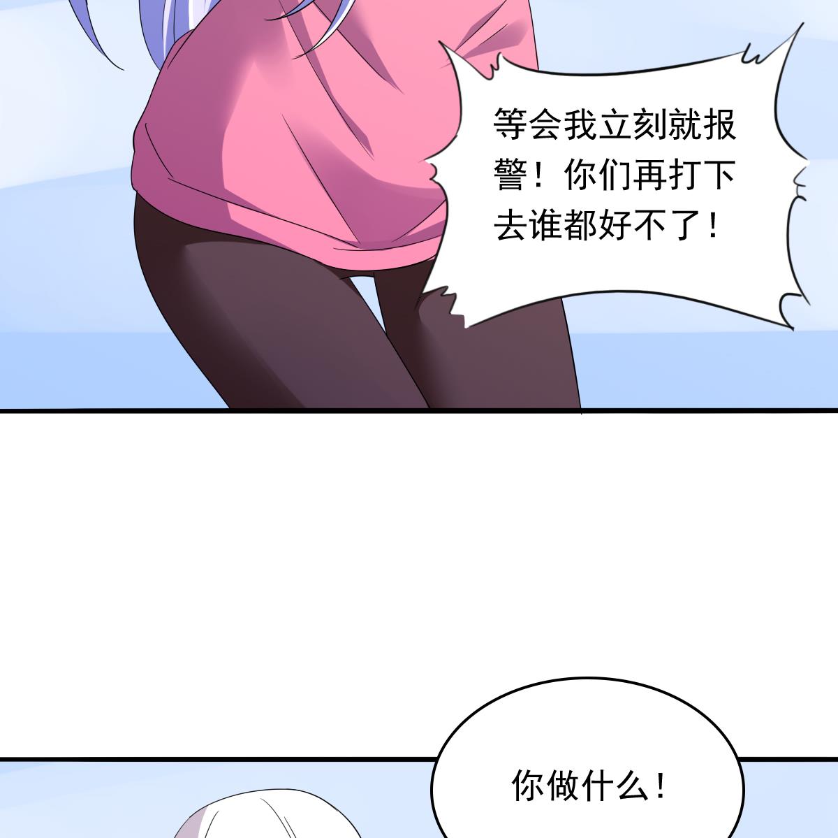 第111话 我是彪哥的女朋友10