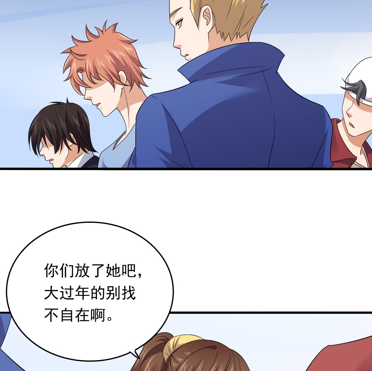 第111话 我是彪哥的女朋友22