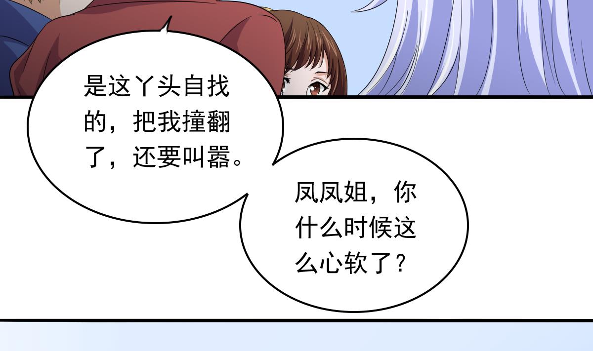 第111话 我是彪哥的女朋友26