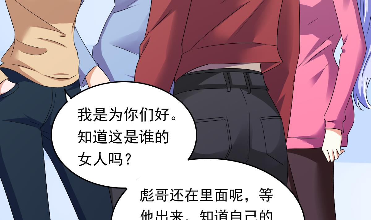 第111话 我是彪哥的女朋友28