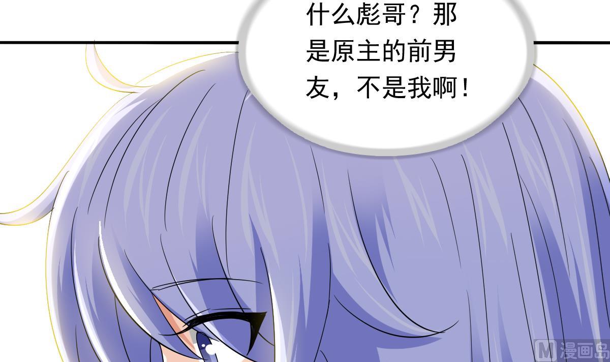 第111话 我是彪哥的女朋友30