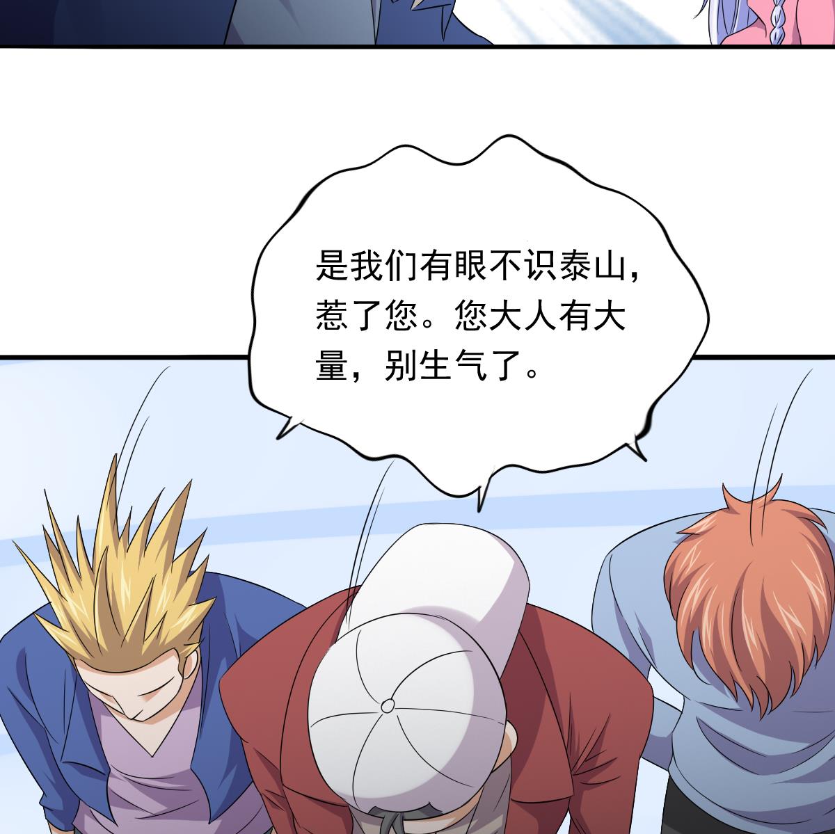 第111话 我是彪哥的女朋友34
