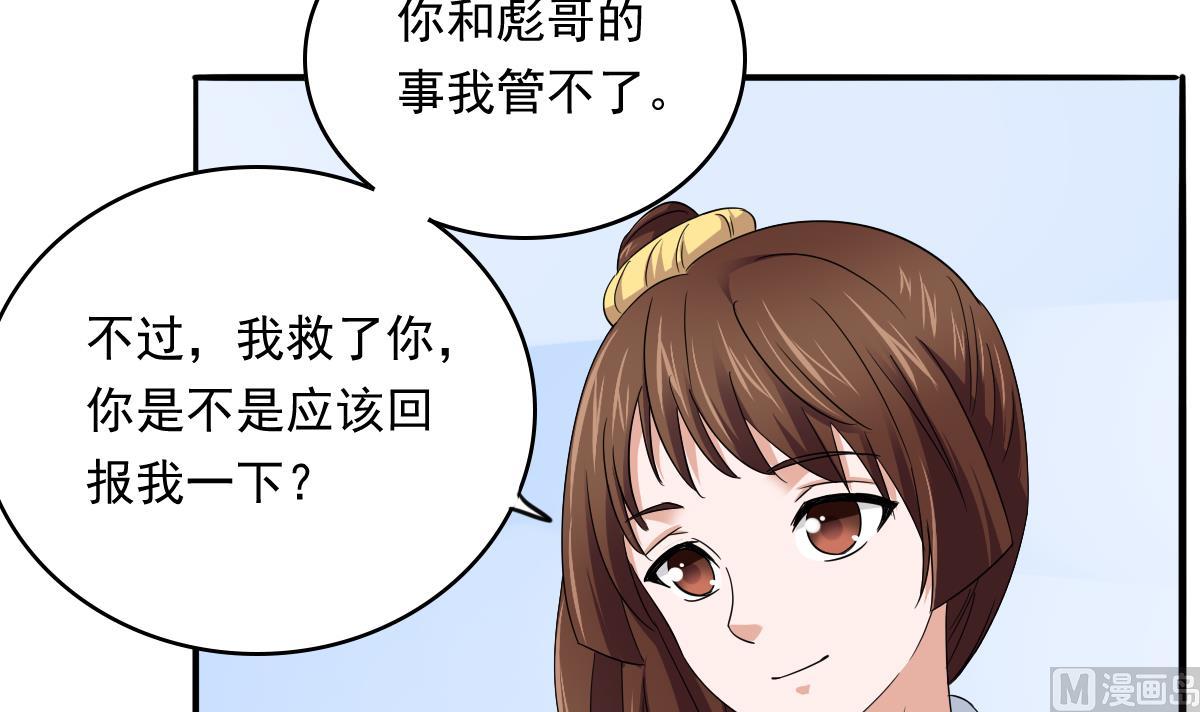 第111话 我是彪哥的女朋友42